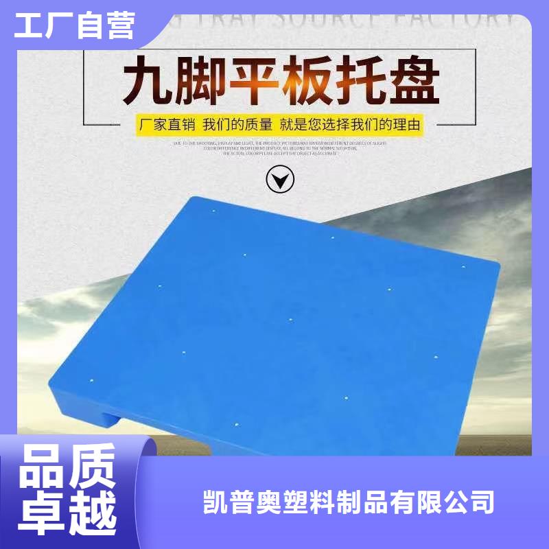 塑料托盘 仓库栈板供应采购