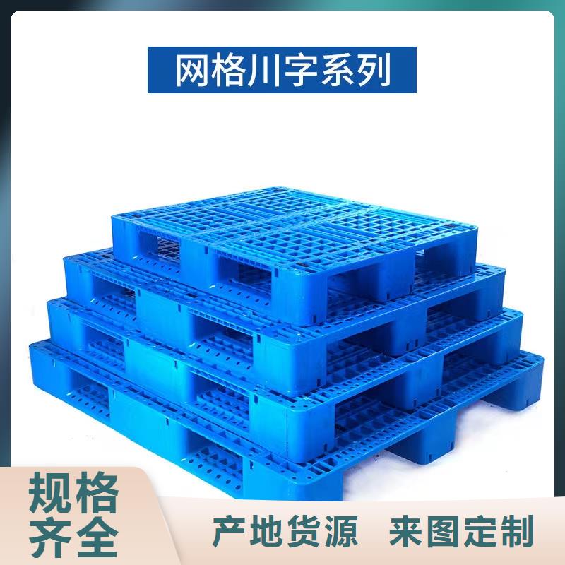 塑料托盘 塑料卡板源头厂家供应