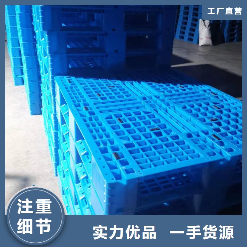 塑料托盘-塑料平板多种规格可选