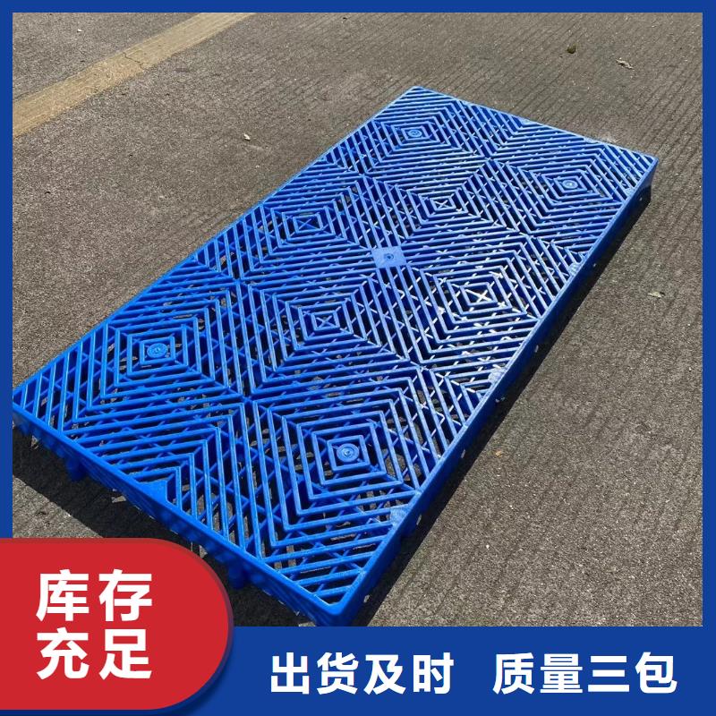 塑料托盘货架栈板专业的生产厂家
