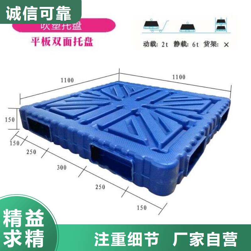 塑料托盘货架栈板专业的生产厂家