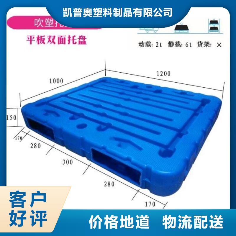 塑料托盘 网格田字型托盘快速生产
