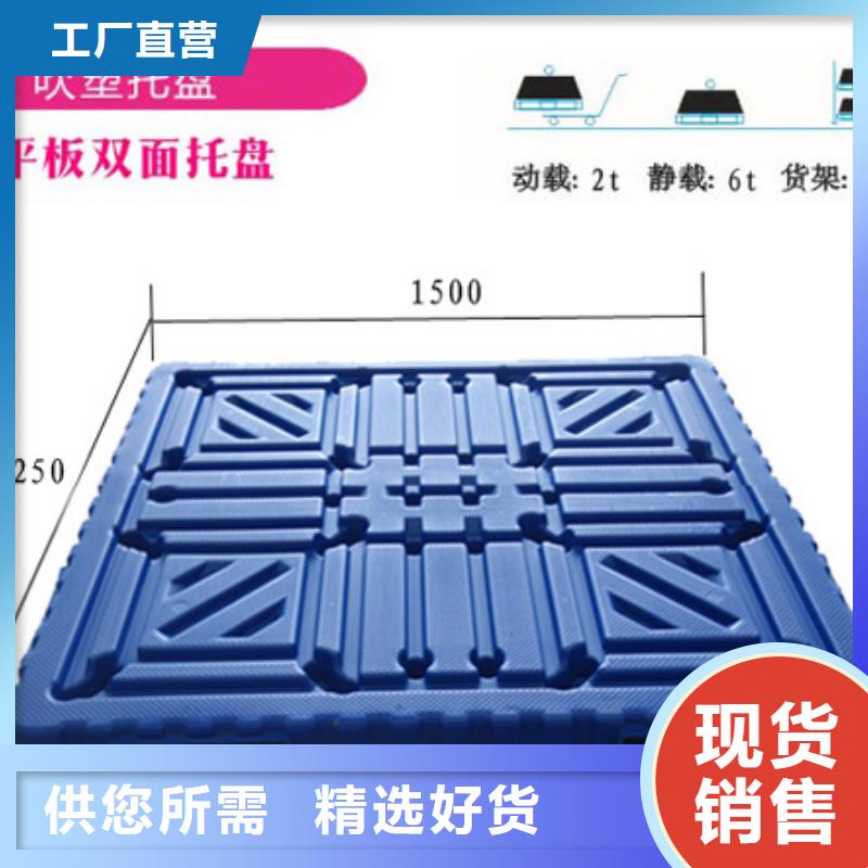 塑料托盘 仓库栈板供应采购