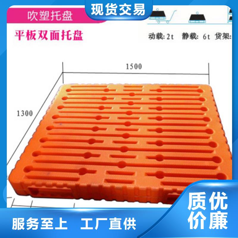 塑料托盘 单面塑料托盘厂家