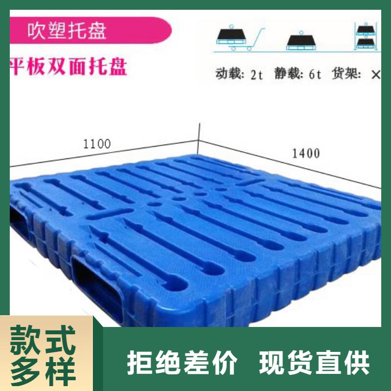 【塑料托盘】-九脚平面塑胶卡板一手价格