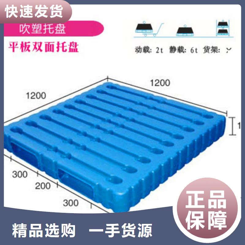 塑料托盘货架拍子实力雄厚品质保障
