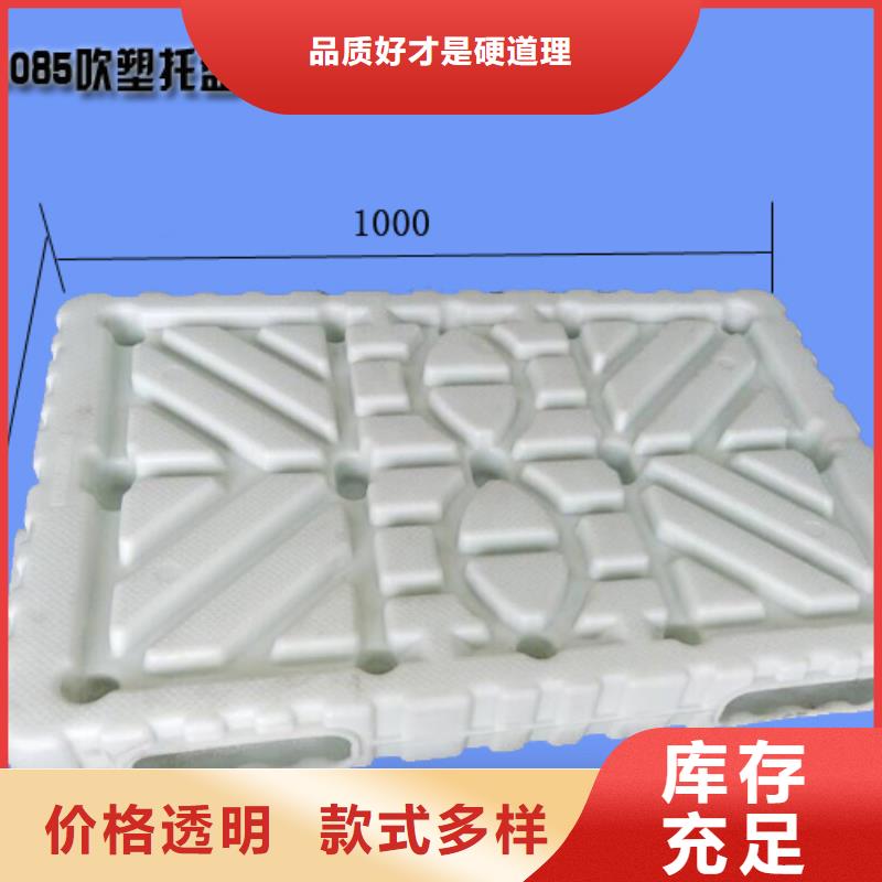 塑料托盘塑胶地台板真诚合作