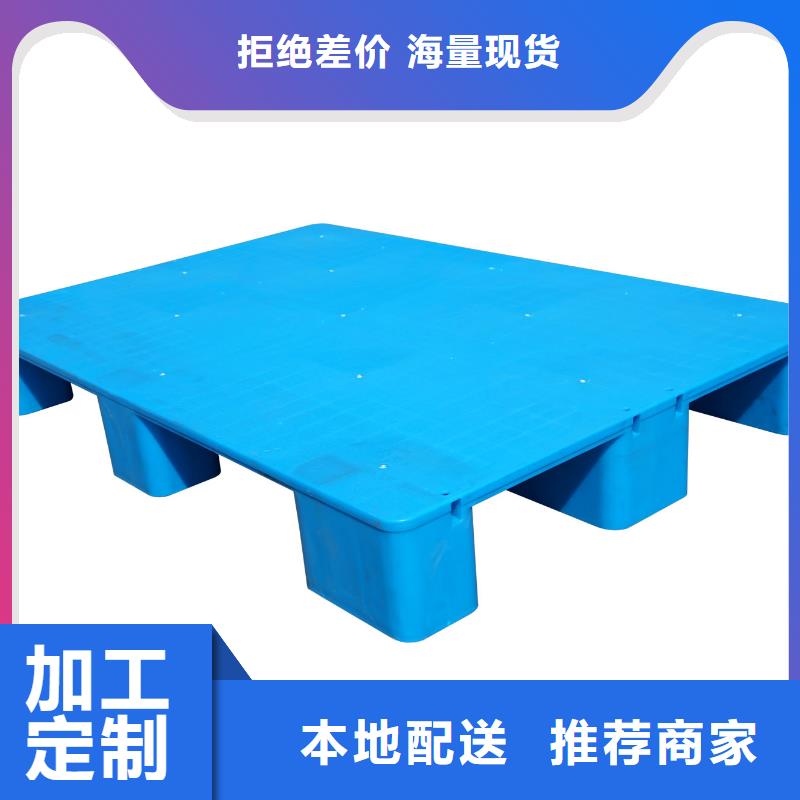 塑料托盘 塑料卡板源头厂家供应