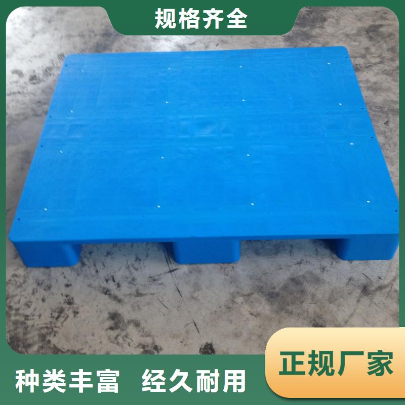 塑料托盘塑料垫板多种款式可随心选择