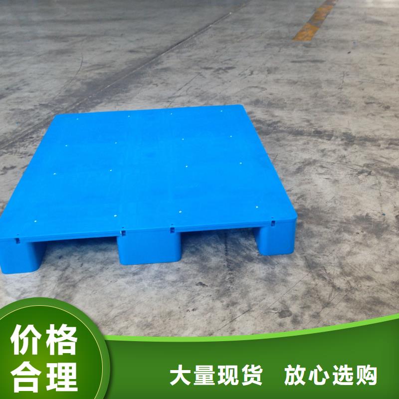 塑料托盘【叉车板】现货充足量大优惠