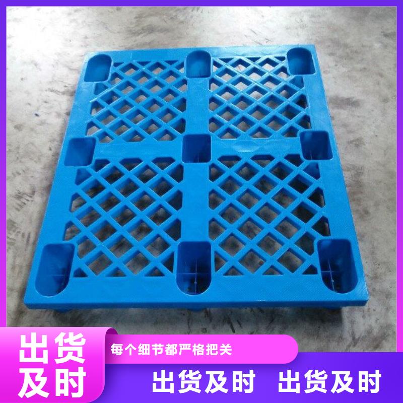 塑料托盘_塑胶地台板从厂家买售后有保障