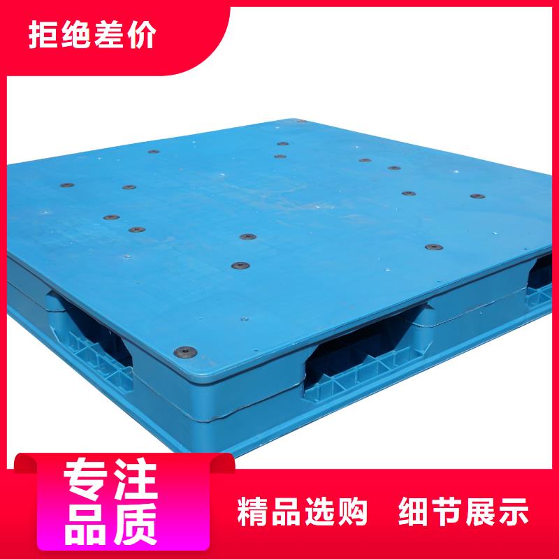 塑料托盘-凹槽九脚卡板好产品放心购
