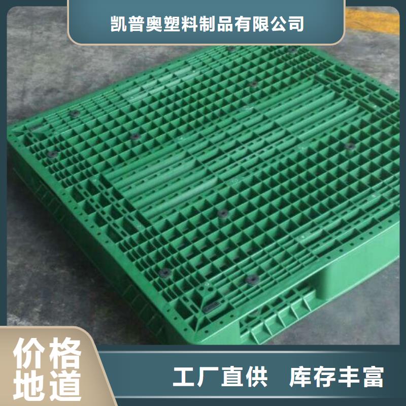 塑料托盘1.1米塑料栈板可定制有保障