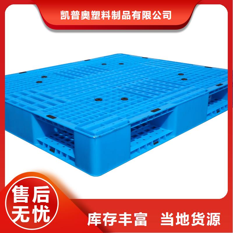 塑料托盘,塑料卡板支持定制批发