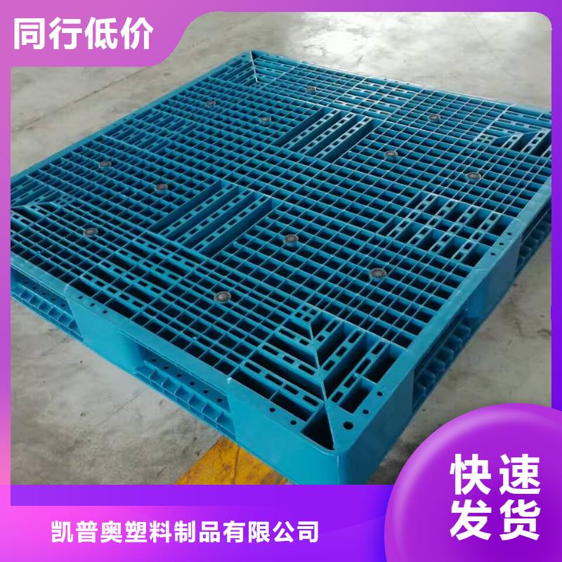 塑料托盘货物周转塑胶栈板快捷的物流配送