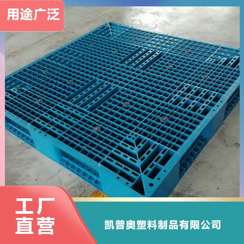 塑料托盘-塑料平板多种规格可选