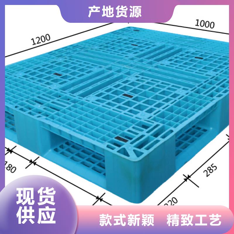 塑料栈板-视频-塑料栈板-广西省柳州市融安|鱼峰|来宾|百色|钦州|贺州|北海|南宁同城服务商