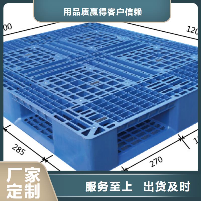 塑料托盘1210九脚平面拖盘当地厂家值得信赖