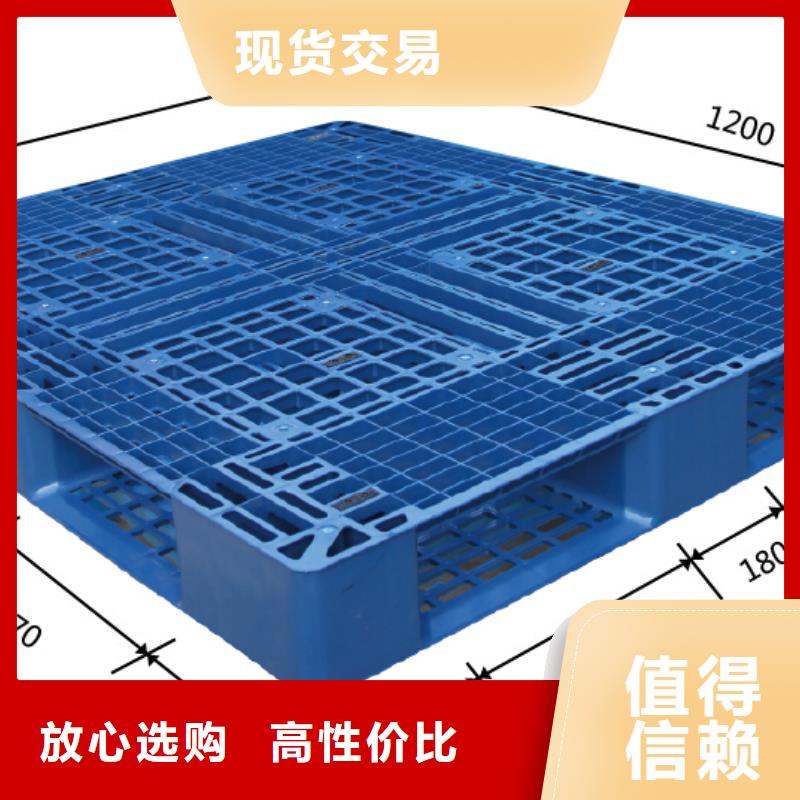 塑料托盘平板川字塑料托盘诚信经营质量保证
