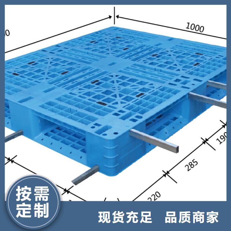 塑料托盘 【拉毛拍子】优选好材铸造好品质