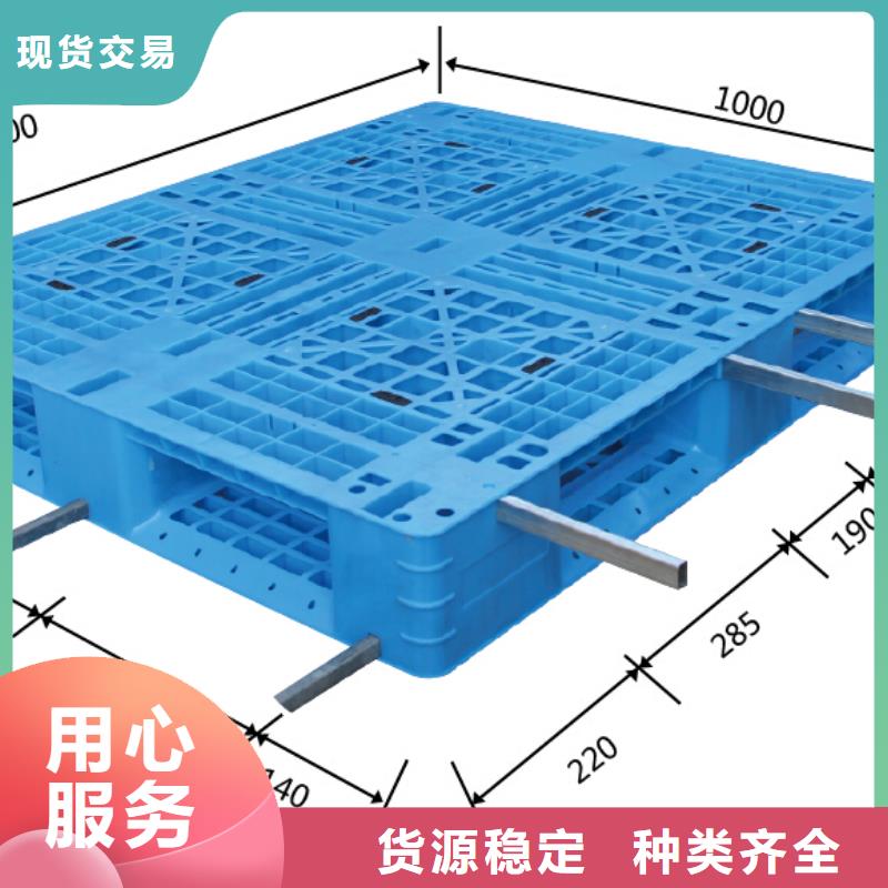 塑料托盘【塑料垫板】多种优势放心选择