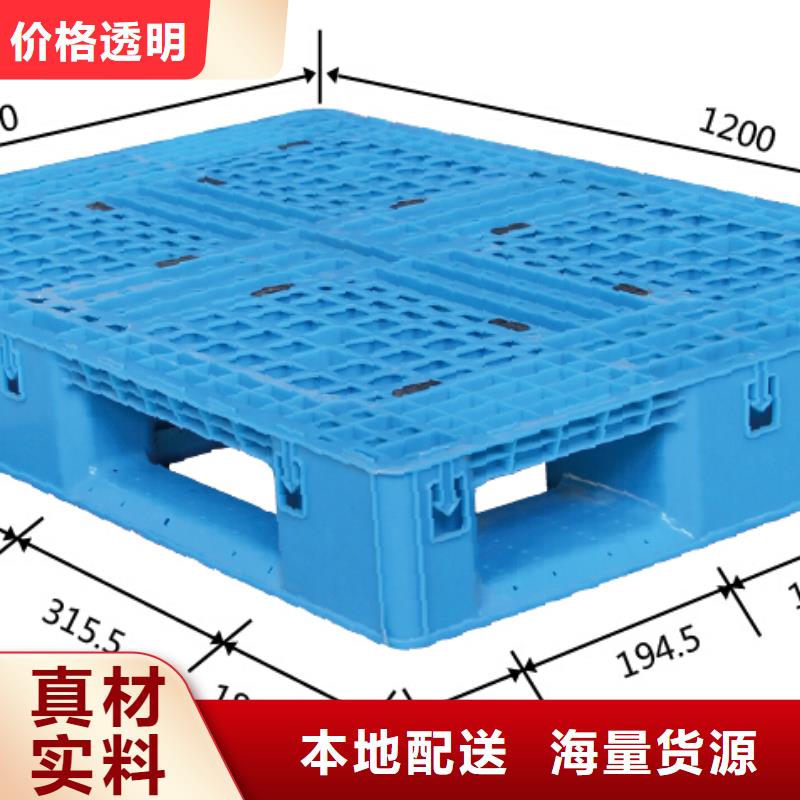塑料托盘 1210平面卡板信誉有保证