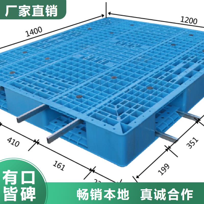 塑料托盘塑胶地台板源头厂家直销