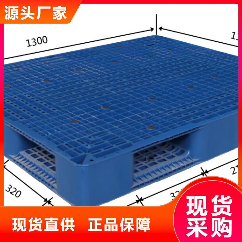 塑料托盘仓储塑料托盘自营品质有保障