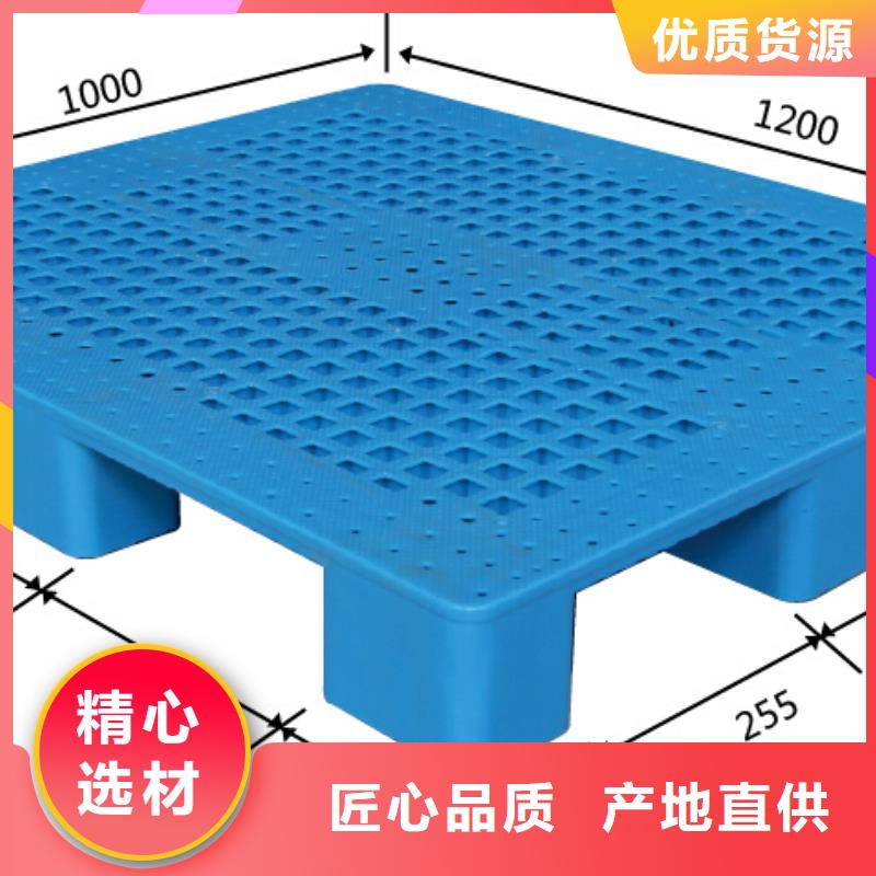 塑料托盘-网格川字塑料托盘定制零售批发