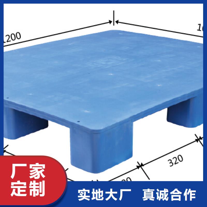 塑料托盘-塑料垫板厂家直销省心省钱