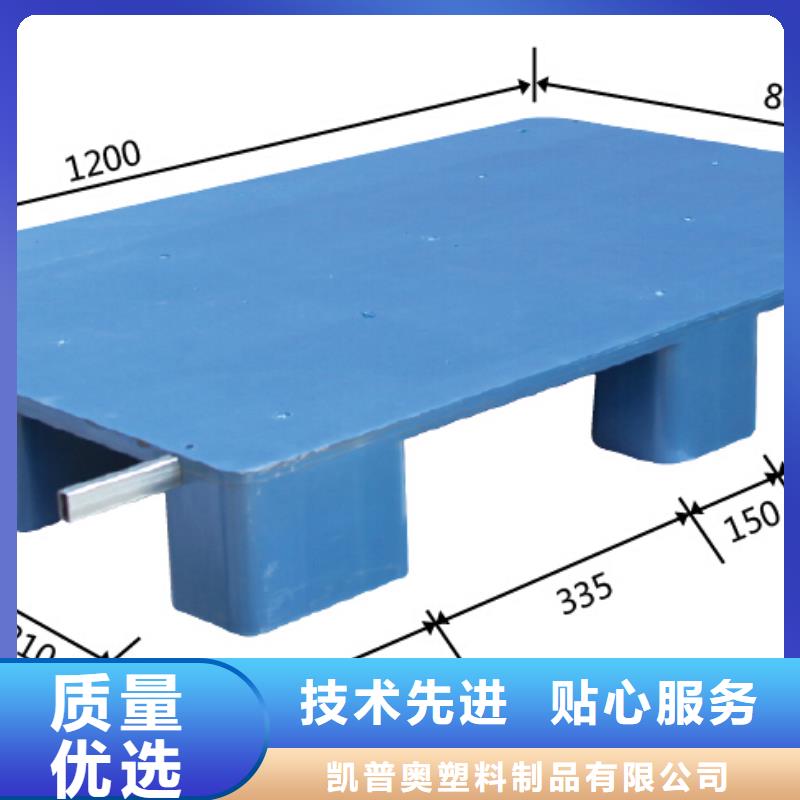 宽城区塑料托盘厂家价格表