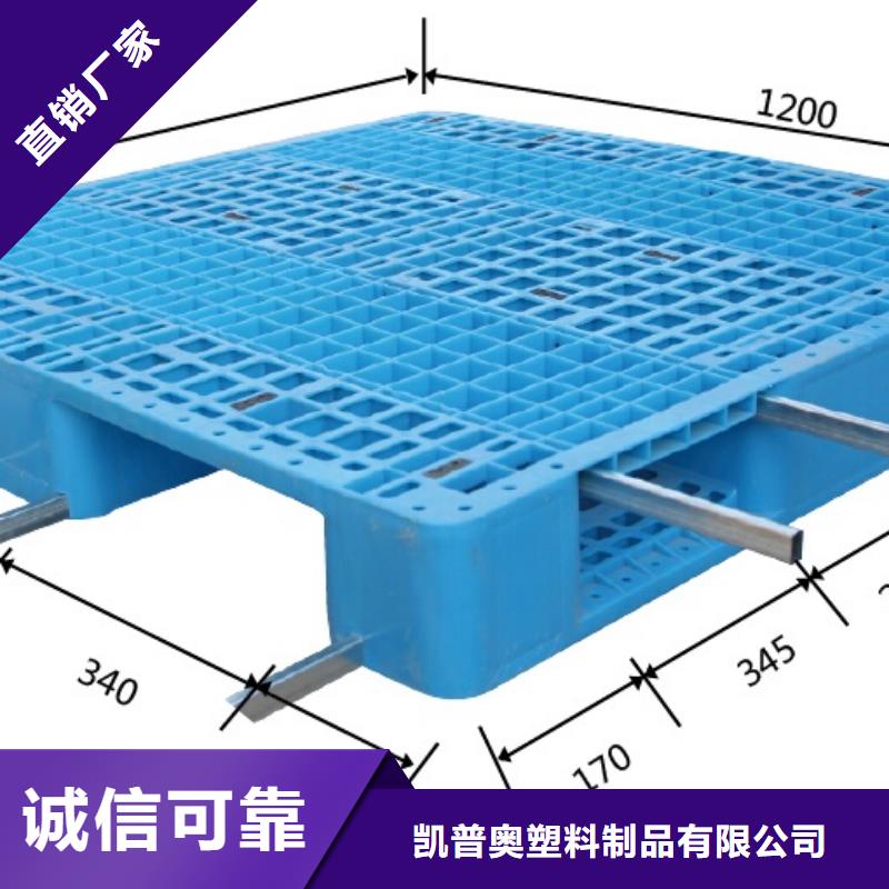 宽城区塑料托盘厂家价格表