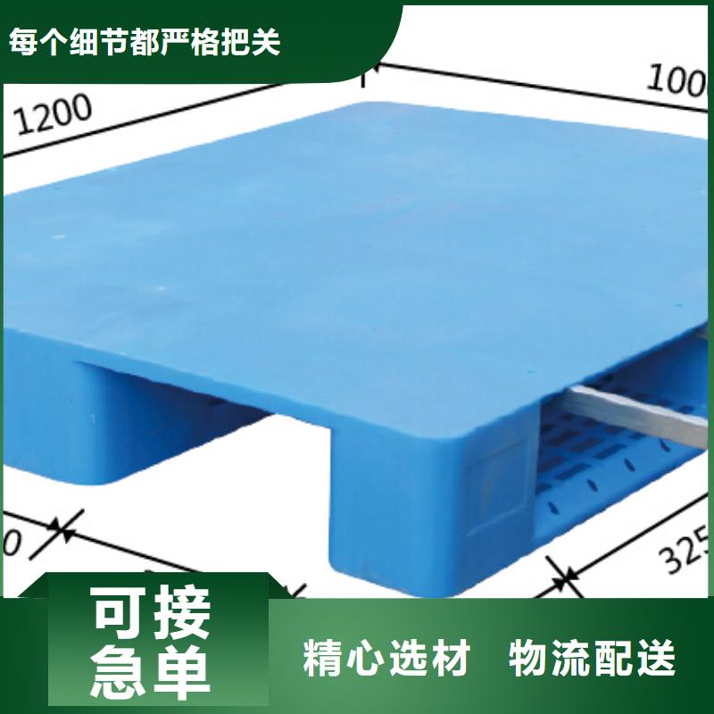 宽城区塑料托盘厂家价格表