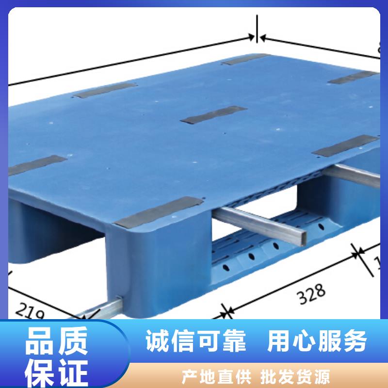 塑料托盘 1210平面卡板信誉有保证