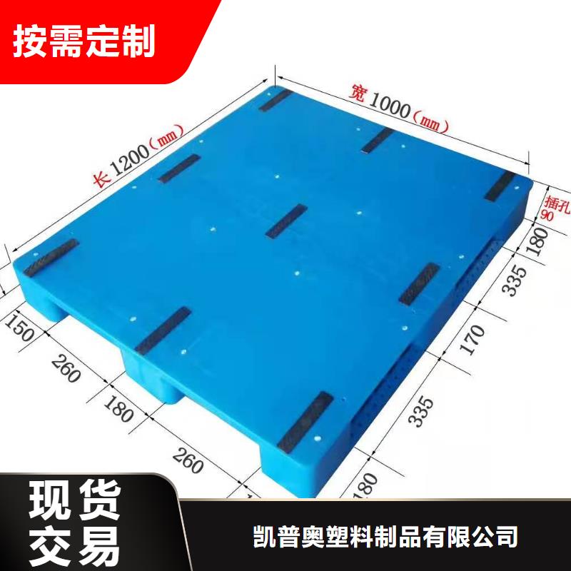 塑料托盘网格田字型塑料托盘厂家技术完善