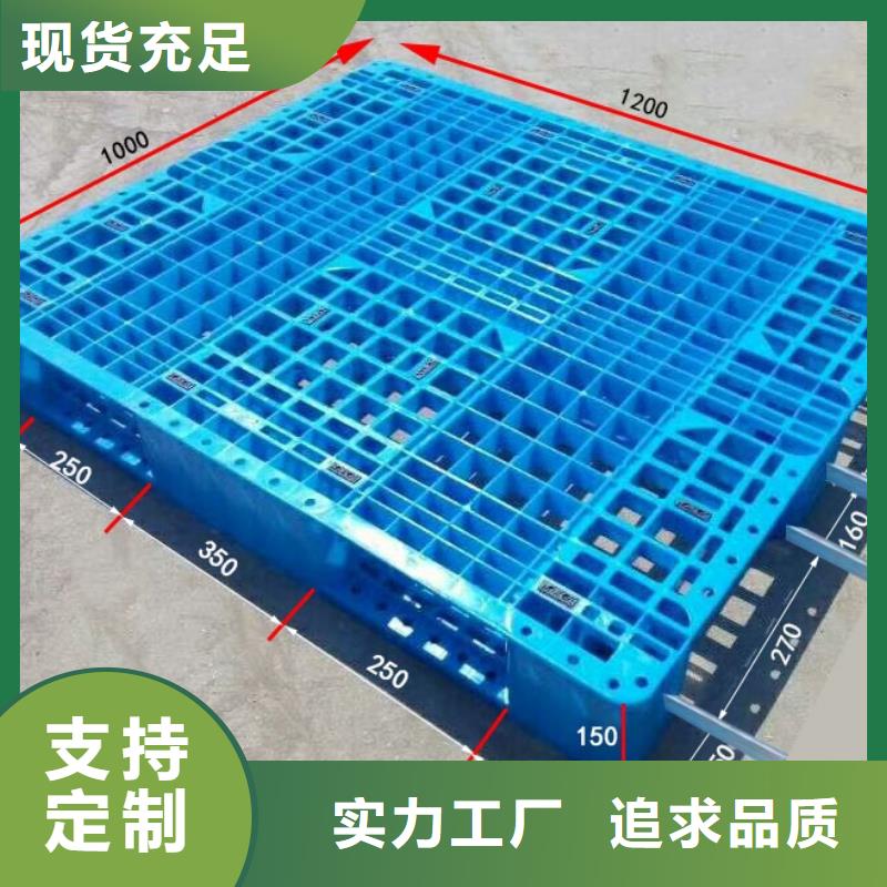 塑料托盘-塑料平板多种规格可选