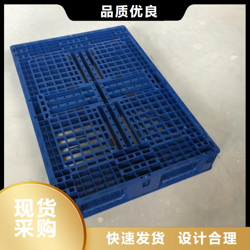 塑料托盘塑料垫板多种款式可随心选择