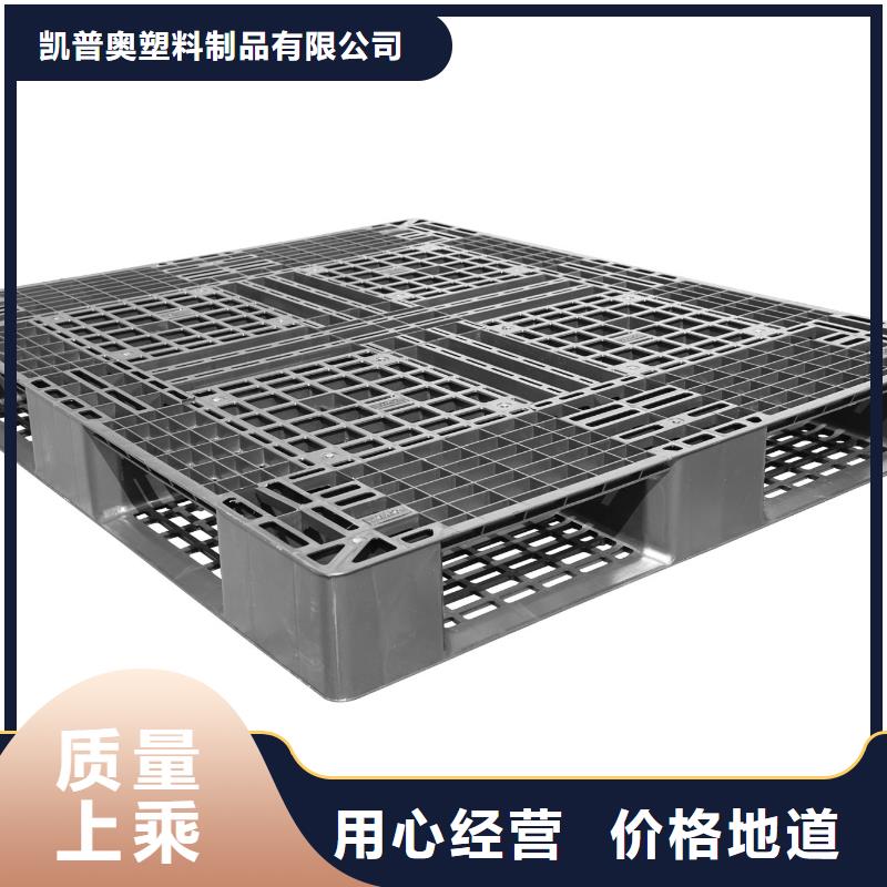 塑料托盘 【拉毛拍子】优选好材铸造好品质