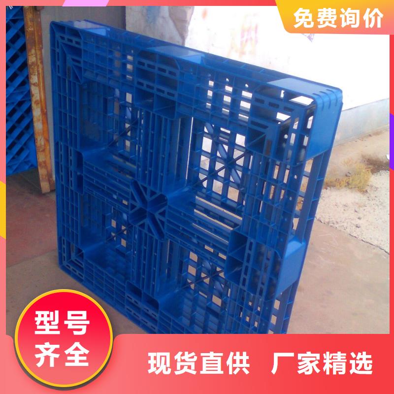 塑料托盘货物周转塑胶栈板快捷的物流配送