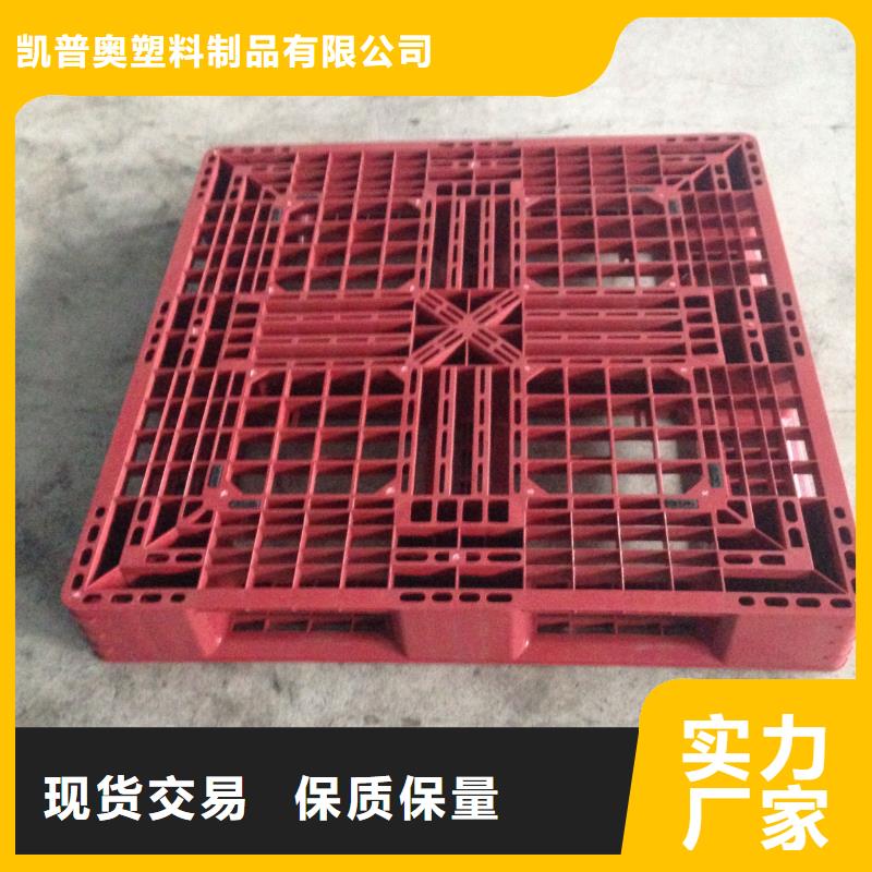 塑料托盘货物周转塑胶栈板快捷的物流配送
