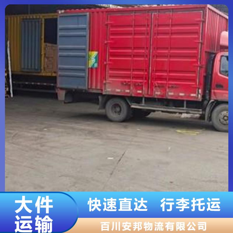 乐从到华尔网货运物流专线公司返程车回程车-视频-陕西省安康市|岚皋|白河|汉中|商洛|西安|铜川|宝鸡|延安|咸阳乐从到华尔网货运物流专线公司返程车回程车-百川安邦