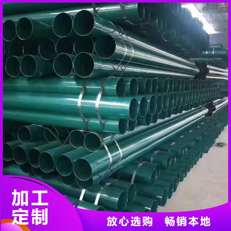 
军用基地建设用涂塑钢管-好产品用质量说话