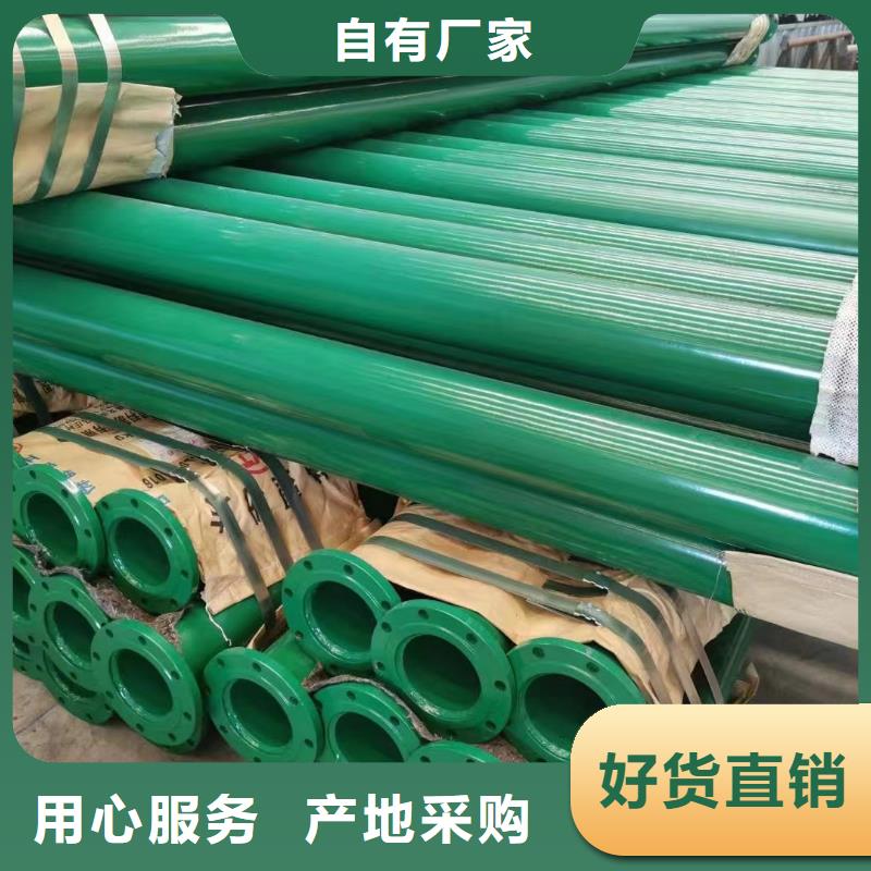 
涂塑管源头厂家价格优惠