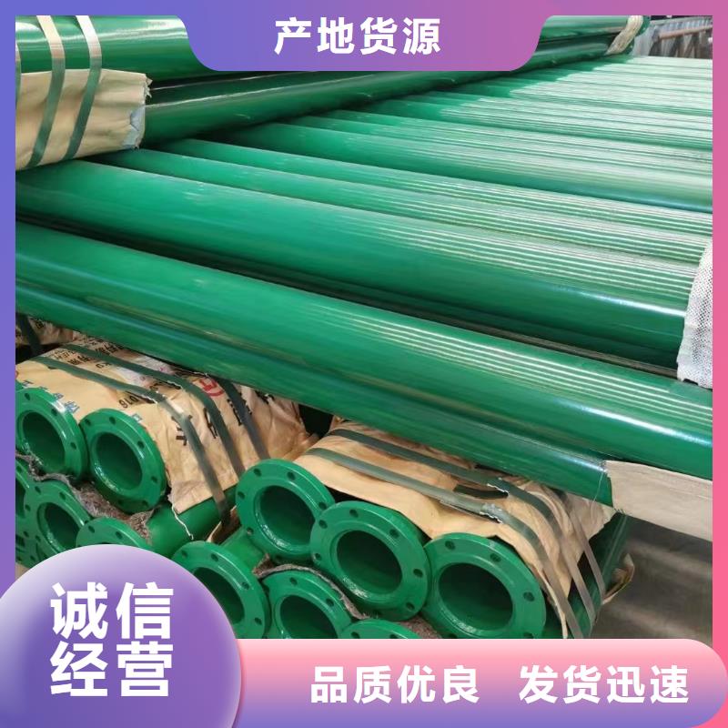 
楼房消防管道用涂塑管厂家、定制
楼房消防管道用涂塑管