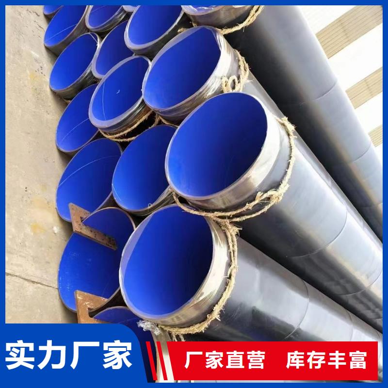 专业销售
消防用涂塑管-优质