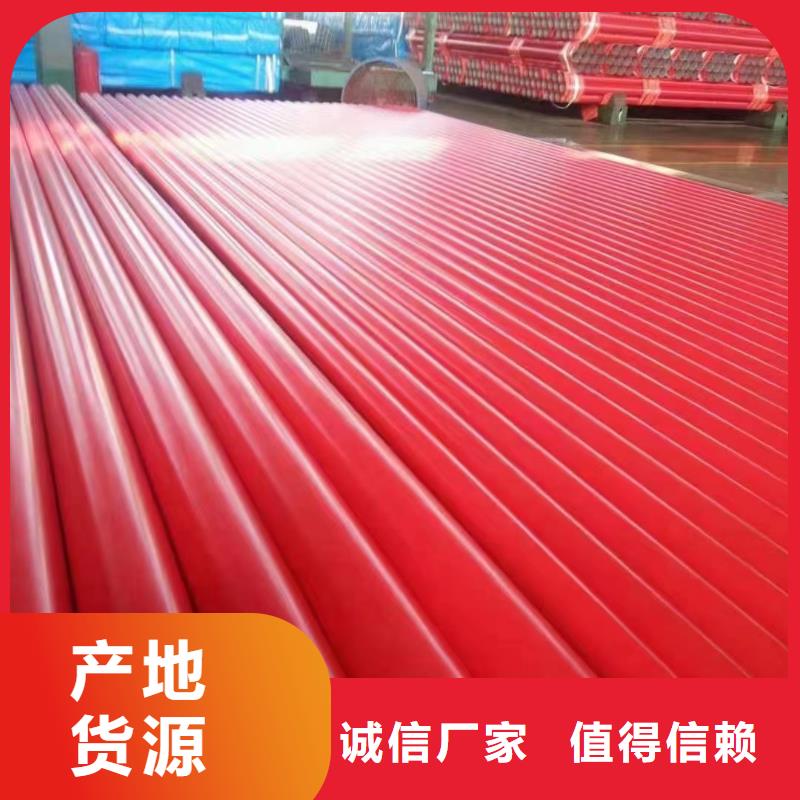 
楼房消防管道用涂塑管厂家、定制
楼房消防管道用涂塑管