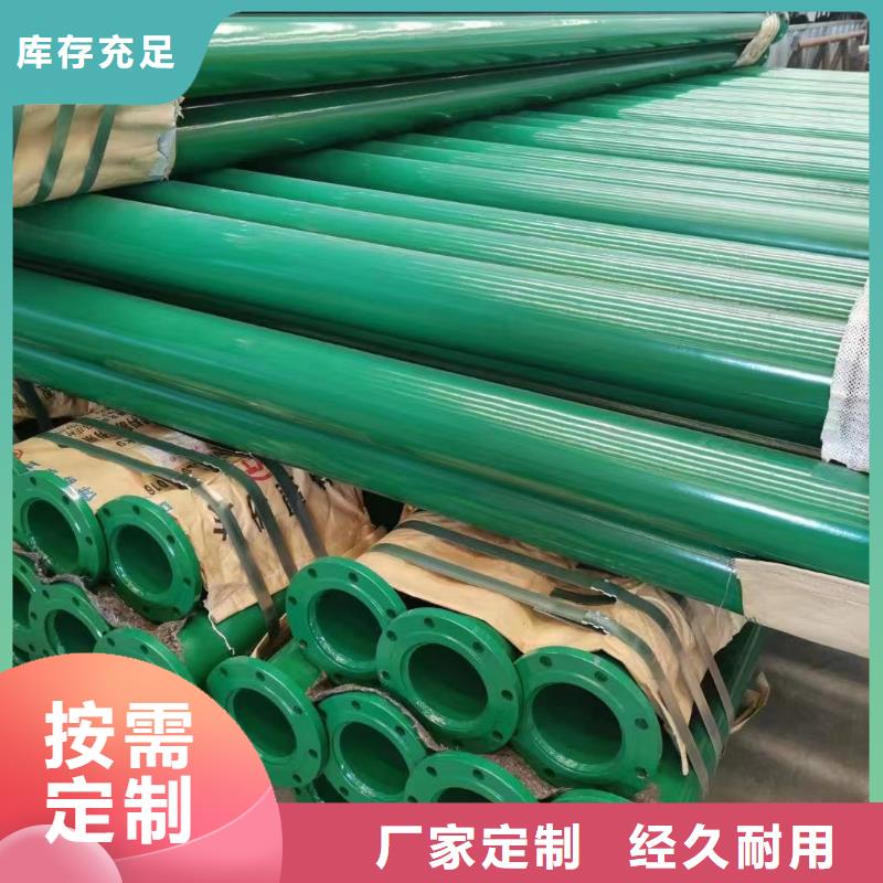 销售
绿化灌溉用涂塑钢管_品牌厂家