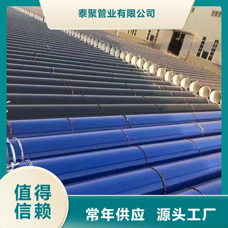 防腐保温管-视频-银川泰聚防腐保温管_ 泰聚管业(宁夏分公司)