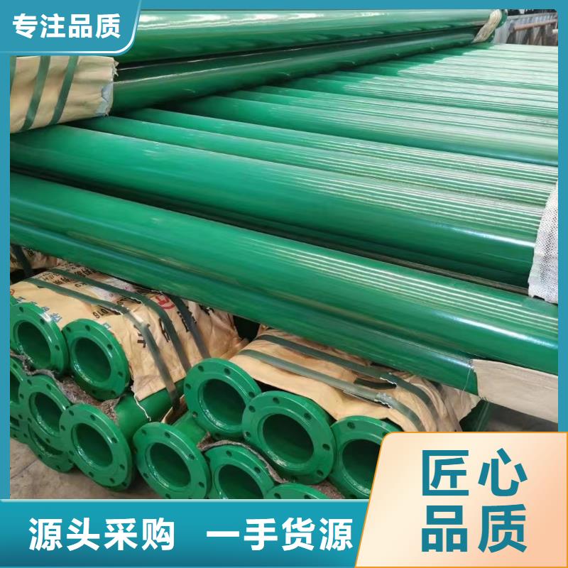 
钢塑复合管优质源头厂家
