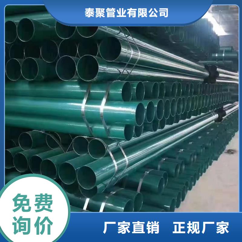 水利输水用涂塑管厂家口碑好